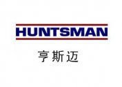 亨斯邁HUNTSMAN