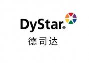 德司達(dá)dystar